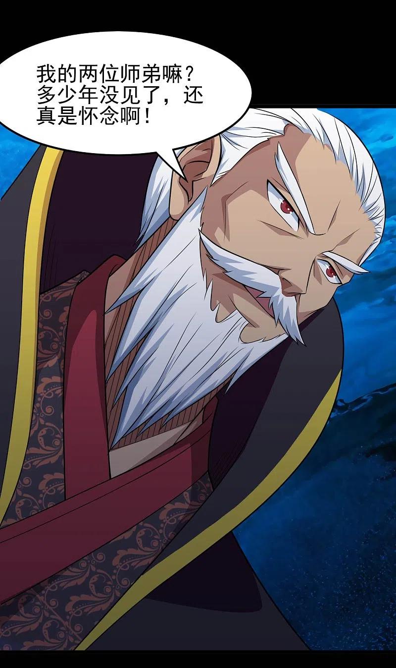 地府我开的 - 第707话 老友重聚 - 第28张图