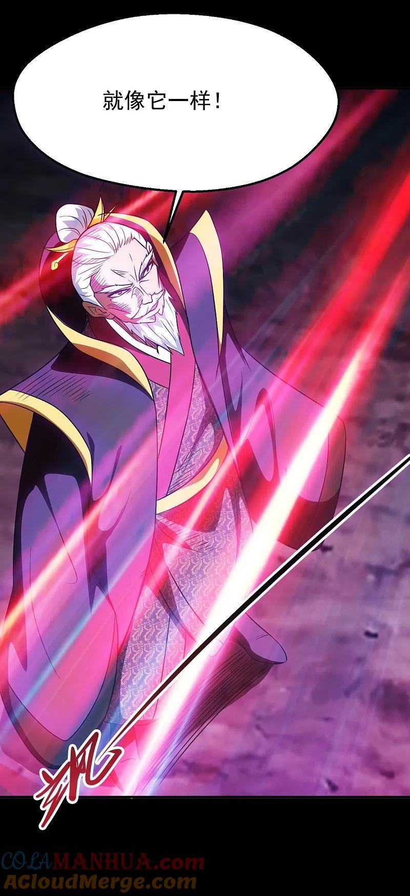 地府我开的 - 第707话 老友重聚 - 第9张图