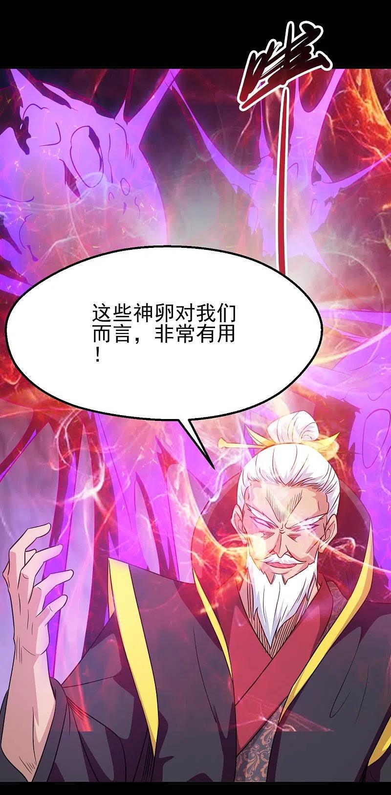 地府我开的 - 第707话 老友重聚 - 第8张图