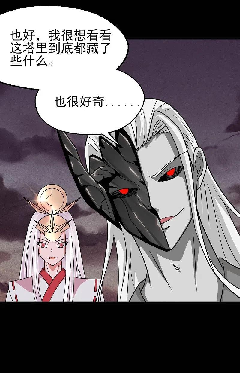 地府我开的 - 第707话 老友重聚 - 第22张图