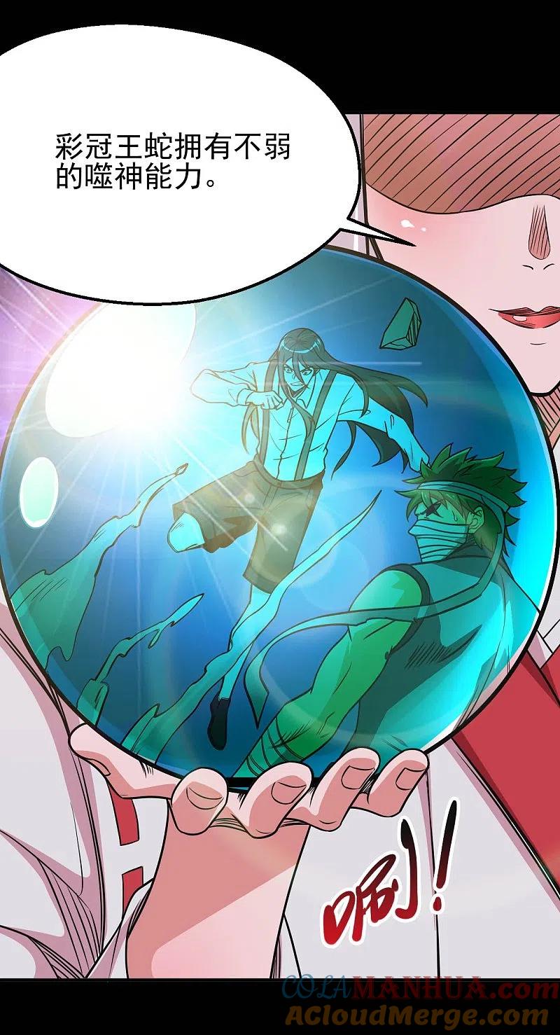 地府我开的 - 第707话 老友重聚 - 第5张图