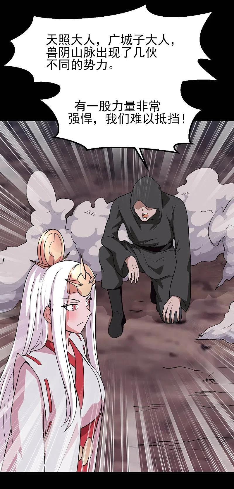 地府我开的 - 第707话 老友重聚 - 第24张图