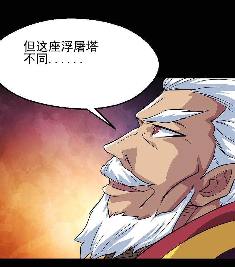 地府我开的 - 第707话 老友重聚 - 第14张图