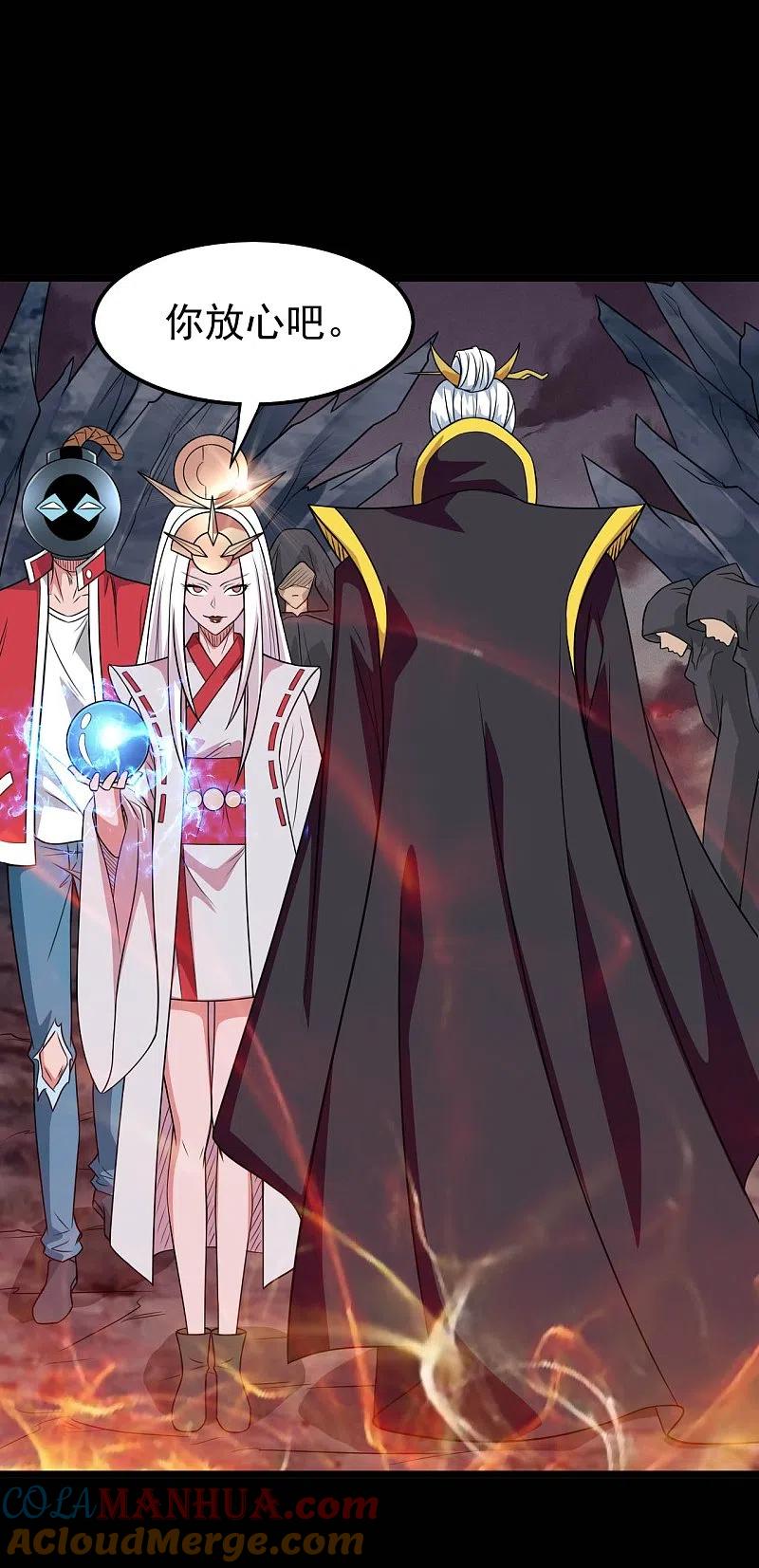 地府我开的 - 第707话 老友重聚 - 第31张图