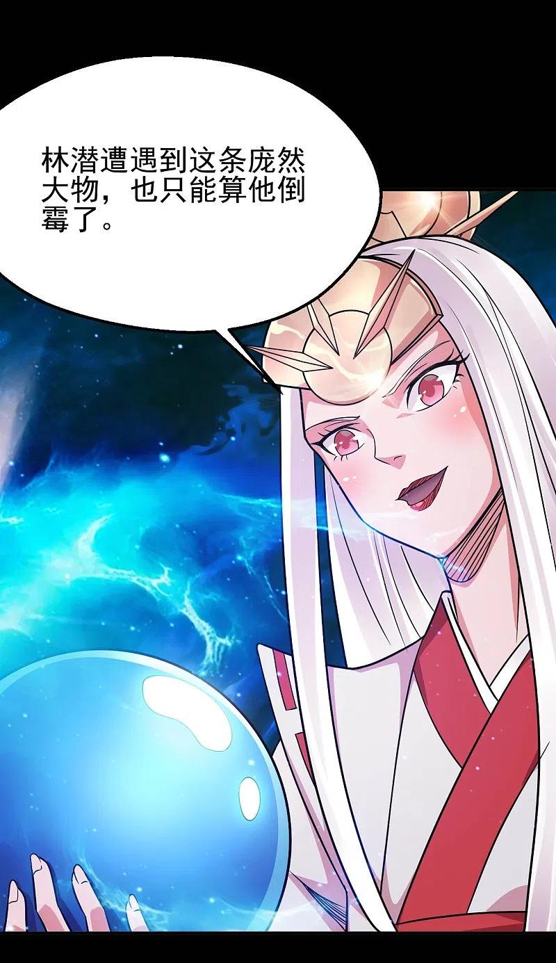 地府我开的 - 第707话 老友重聚 - 第6张图