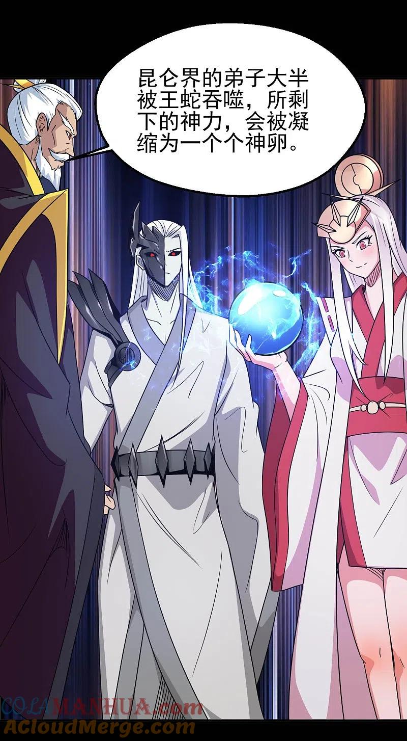 地府我开的 - 第707话 老友重聚 - 第7张图