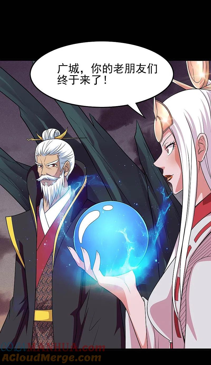 地府我开的 - 第707话 老友重聚 - 第27张图