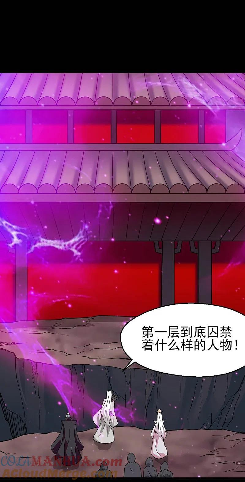 地府我开的 - 第707话 老友重聚 - 第23张图