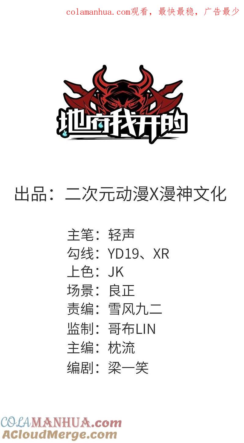 地府我开的 - 第708话 新宿体 - 第1张图