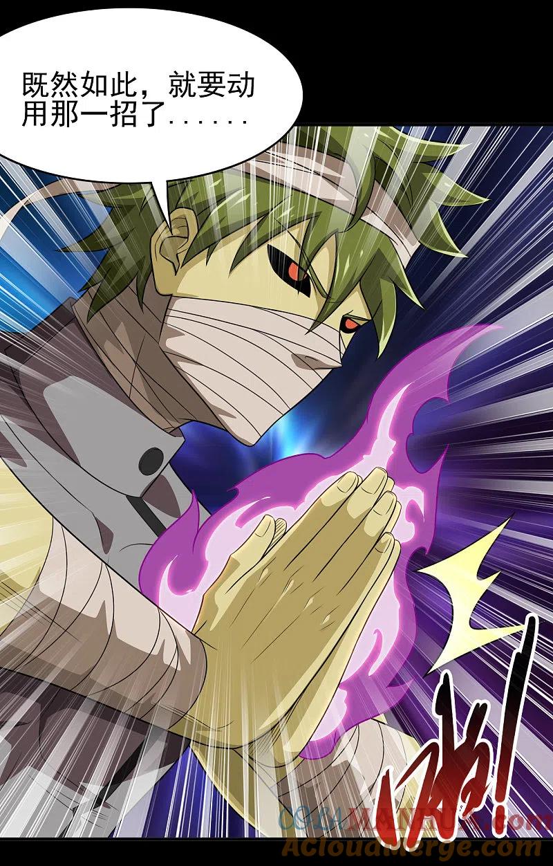 地府我开的 - 第708话 新宿体 - 第31张图