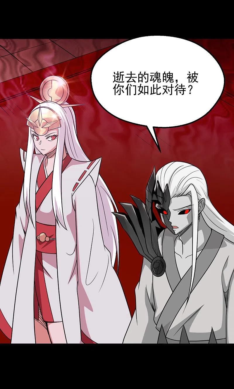 地府我开的 - 第708话 新宿体 - 第8张图