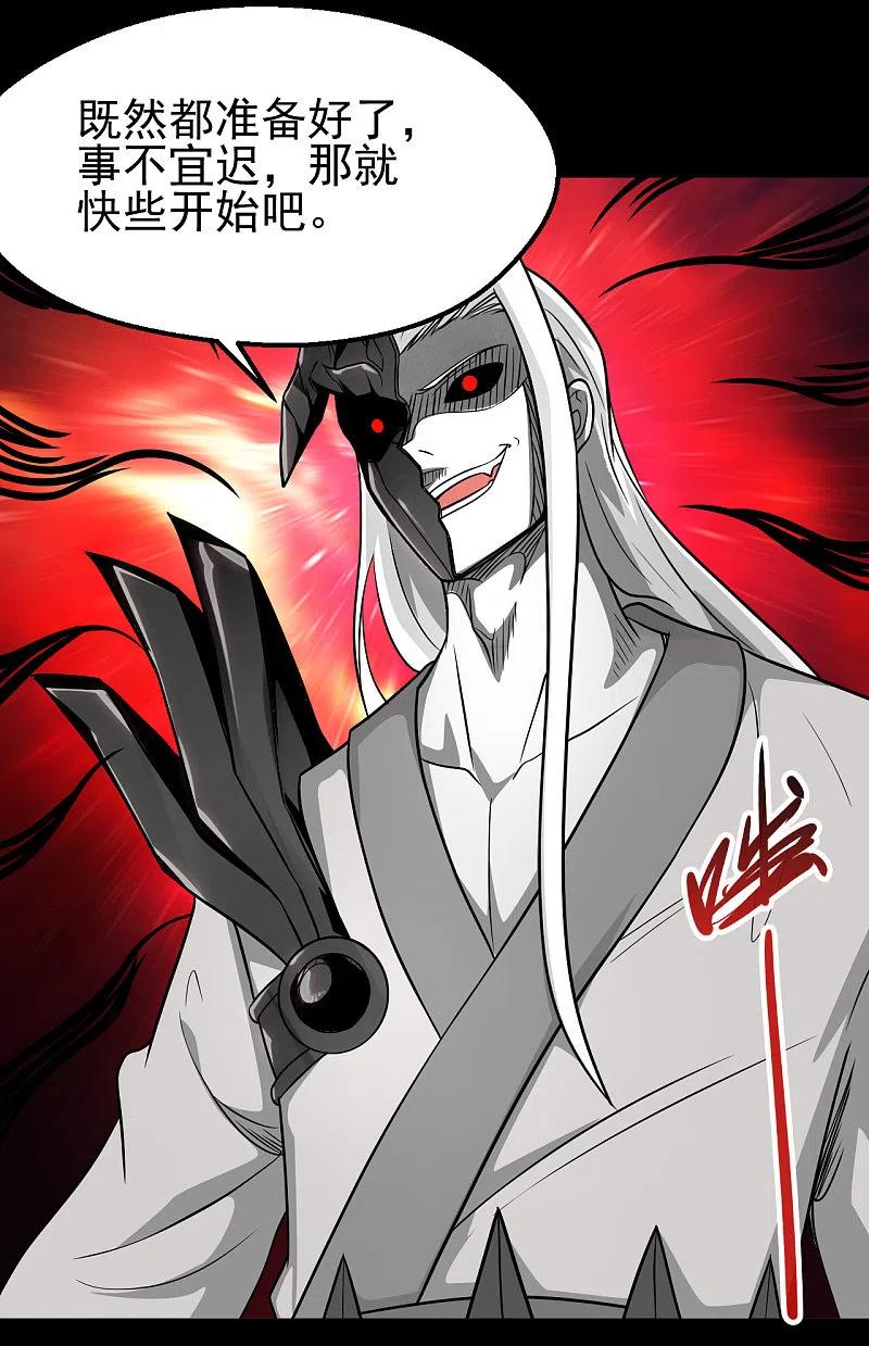 地府我开的 - 第708话 新宿体 - 第16张图