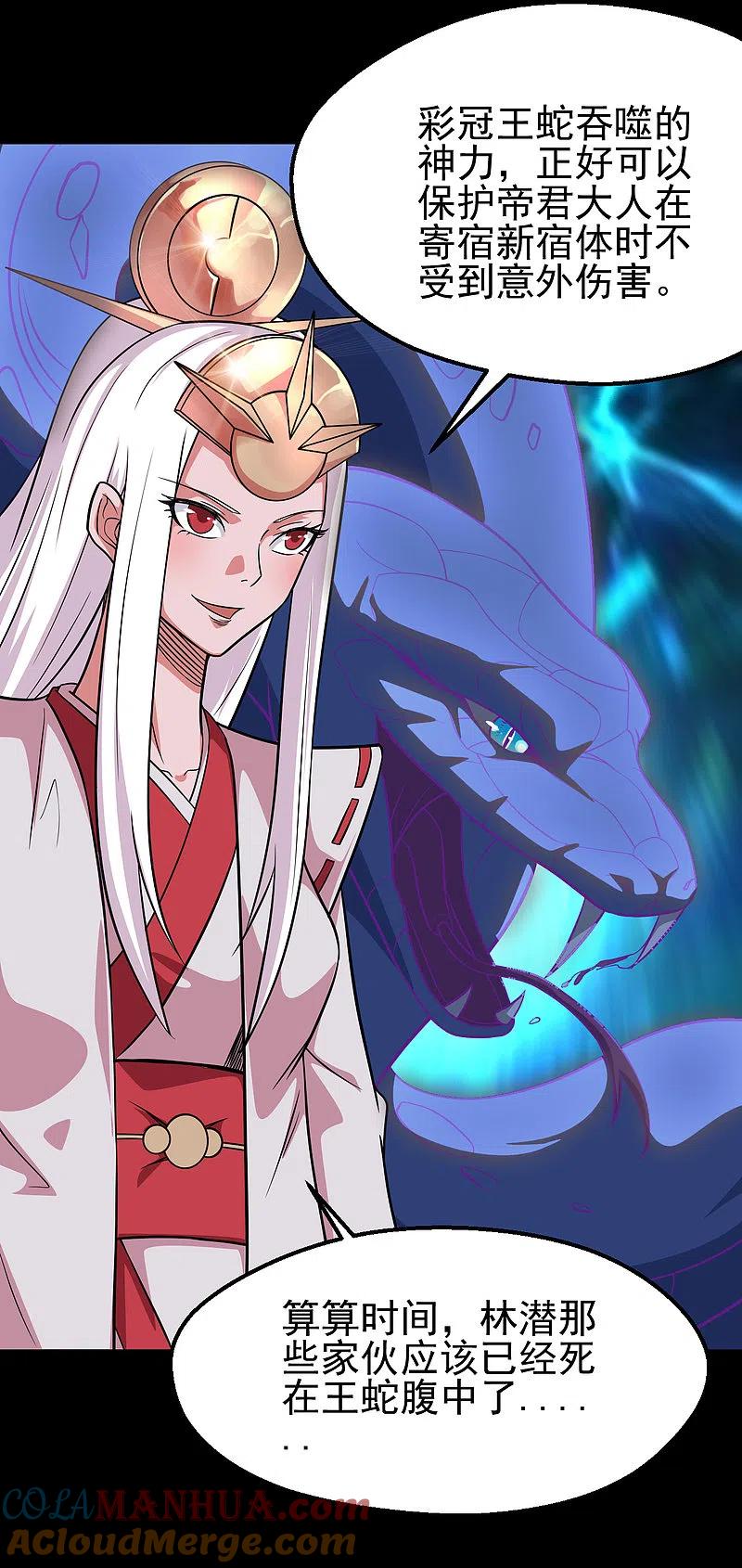 地府我开的 - 第708话 新宿体 - 第17张图