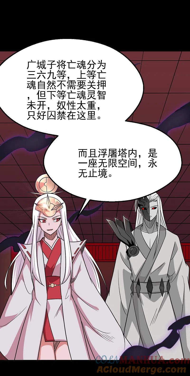 地府我开的 - 第708话 新宿体 - 第9张图