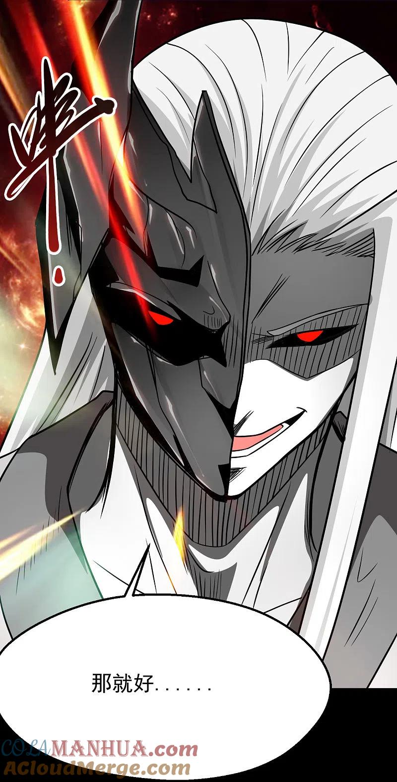 地府我开的 - 第708话 新宿体 - 第19张图