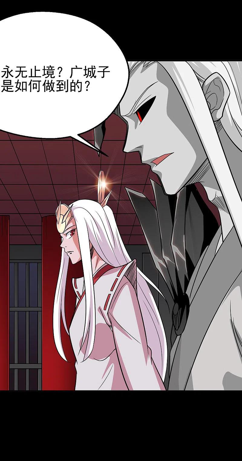 地府我开的 - 第708话 新宿体 - 第10张图