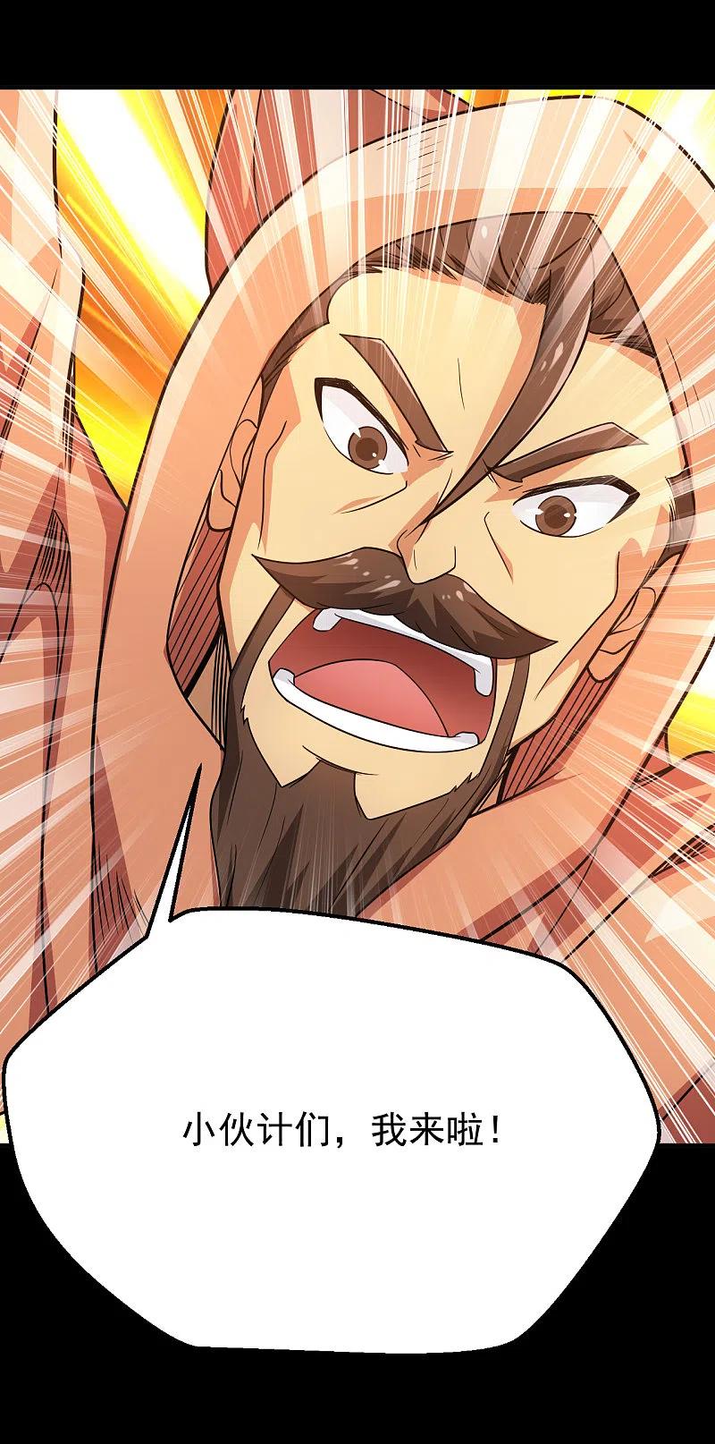 地府我开的 - 第708话 新宿体 - 第34张图