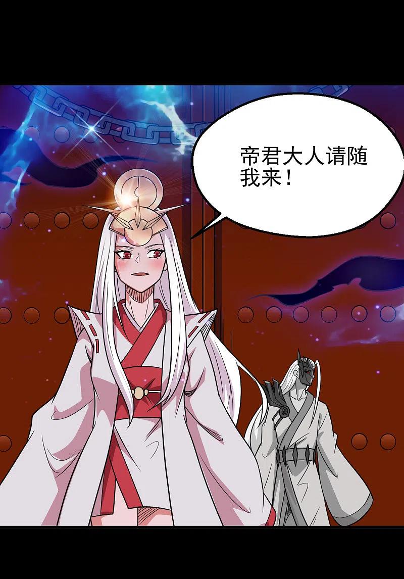 地府我开的 - 第708话 新宿体 - 第4张图