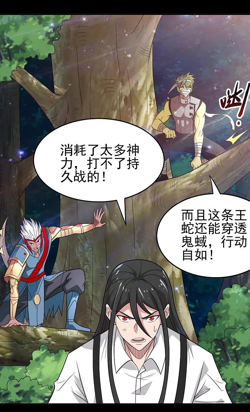 地府我开的 - 第708话 新宿体 - 第30张图