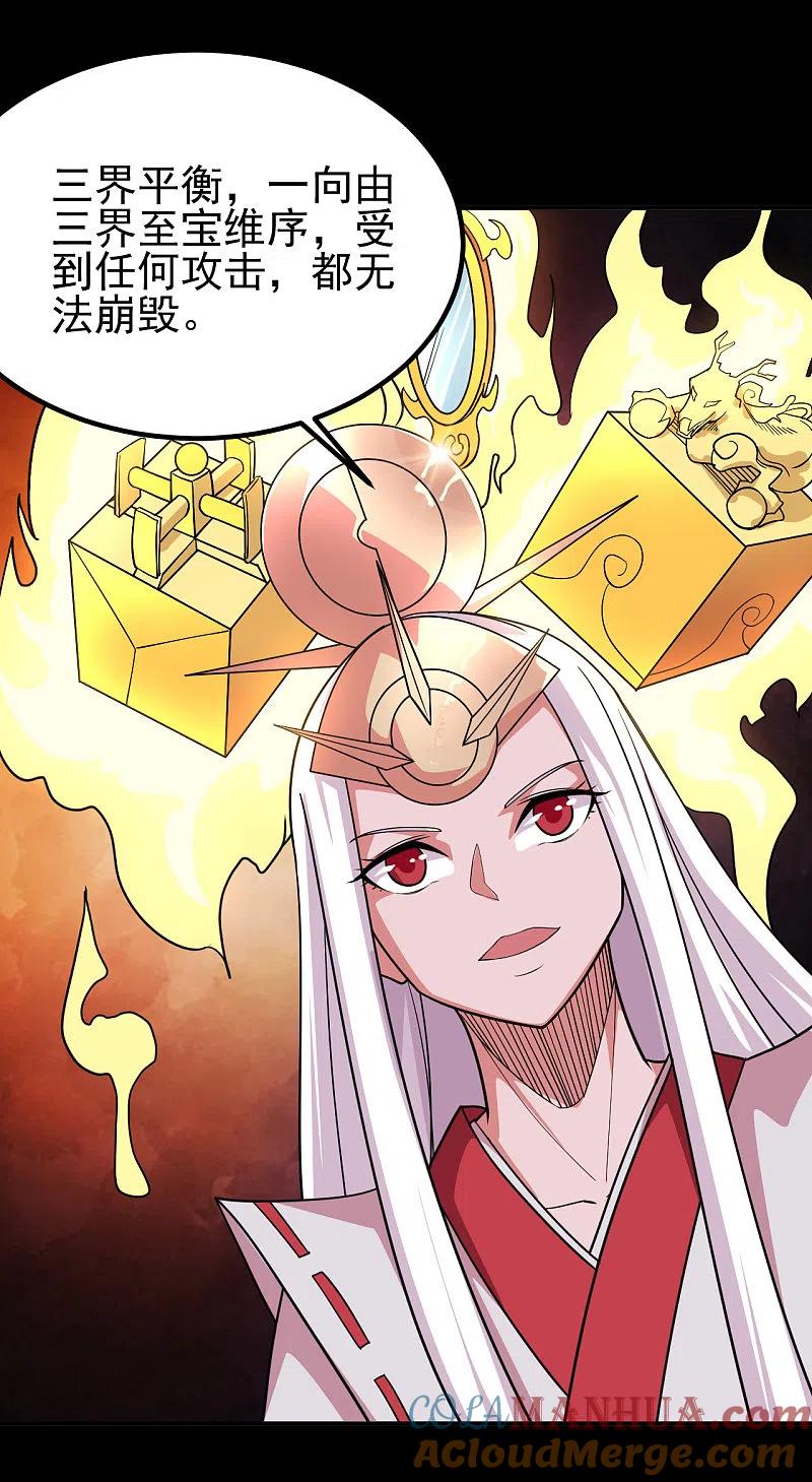 地府我开的 - 第708话 新宿体 - 第11张图