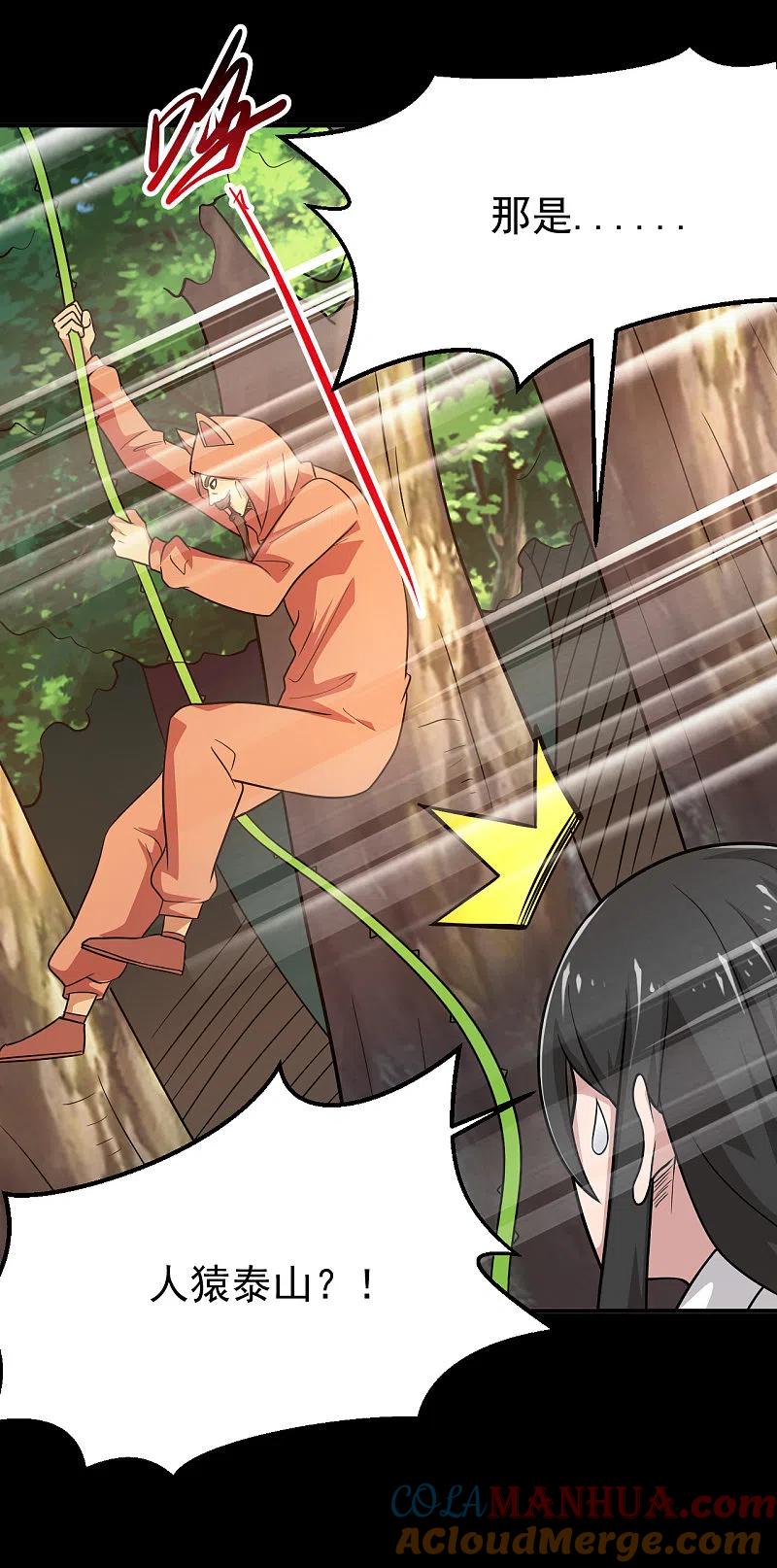 地府我开的 - 第708话 新宿体 - 第33张图