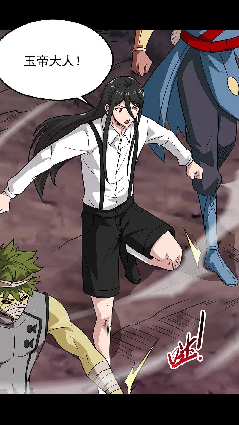 地府我开的 - 第709话 炼化 - 第18张图