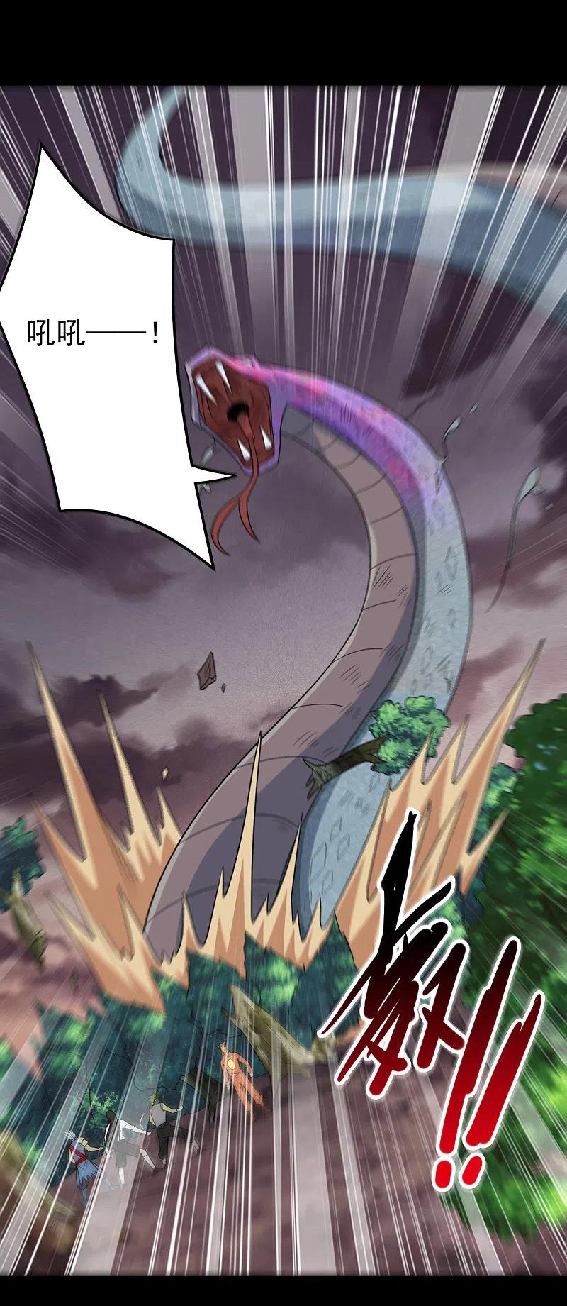 地府我开的 - 第709话 炼化 - 第22张图