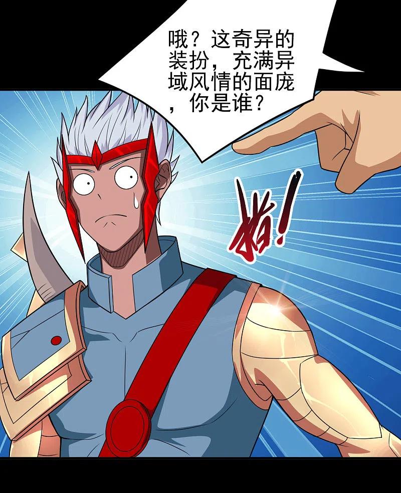 地府我开的 - 第709话 炼化 - 第20张图