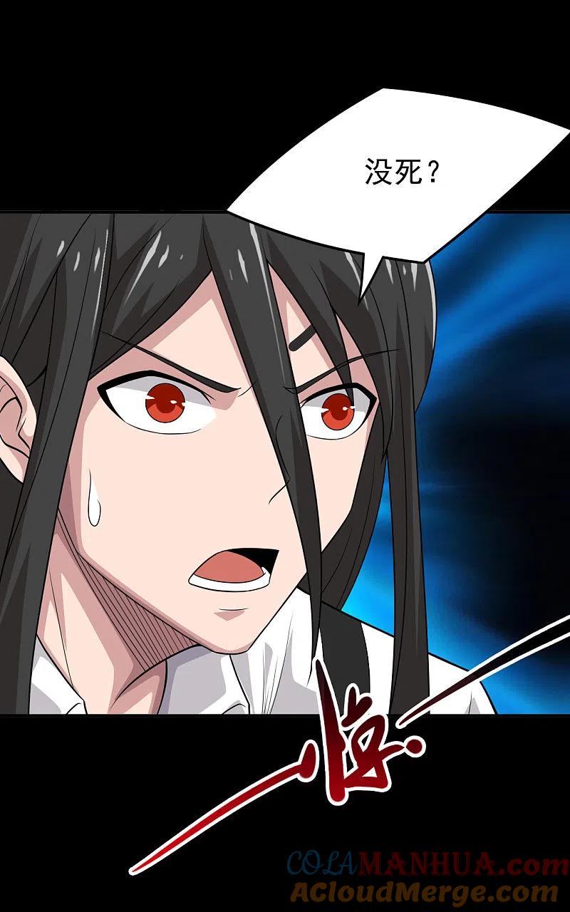 地府我开的 - 第709话 炼化 - 第23张图