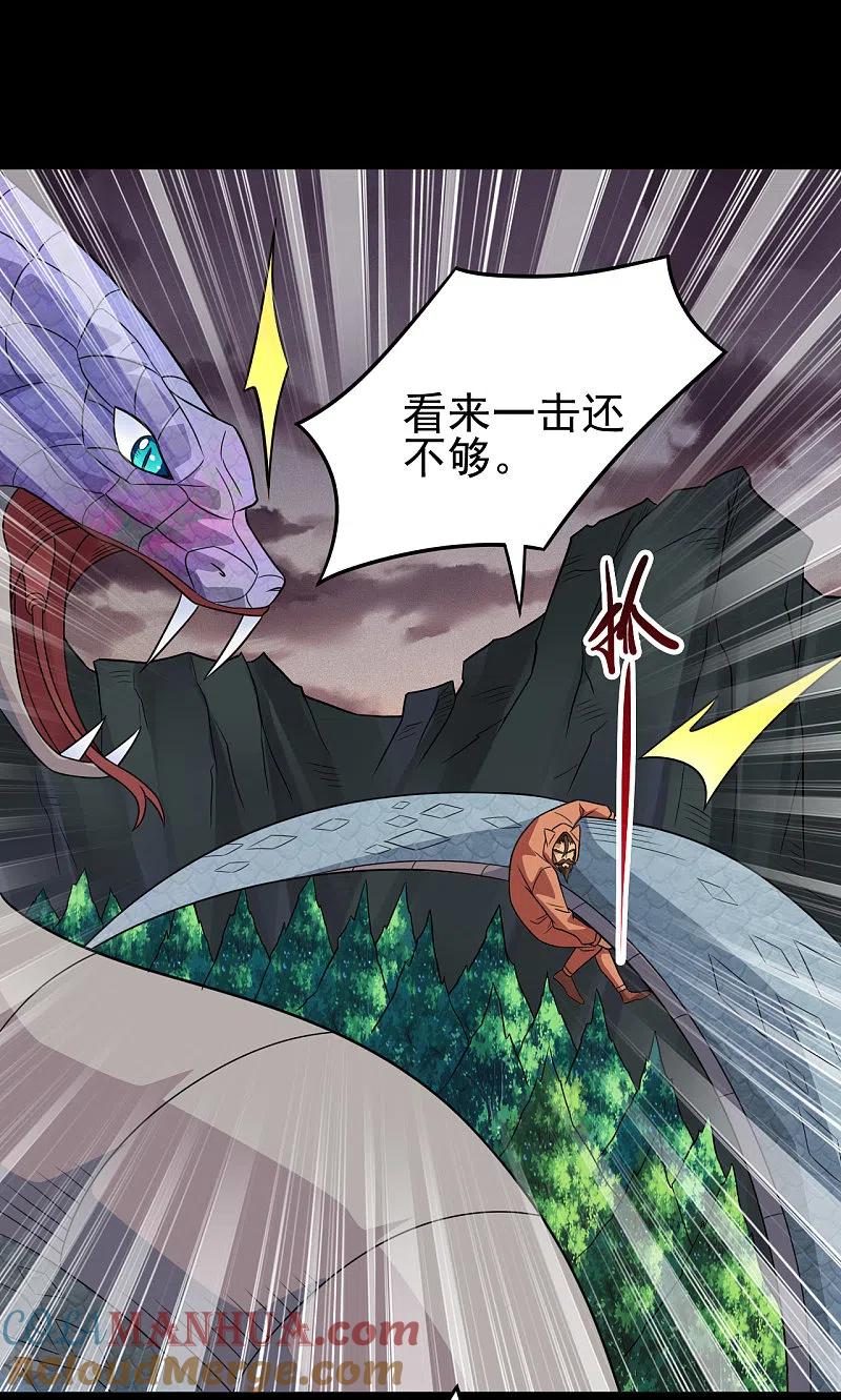 地府我开的 - 第709话 炼化 - 第11张图