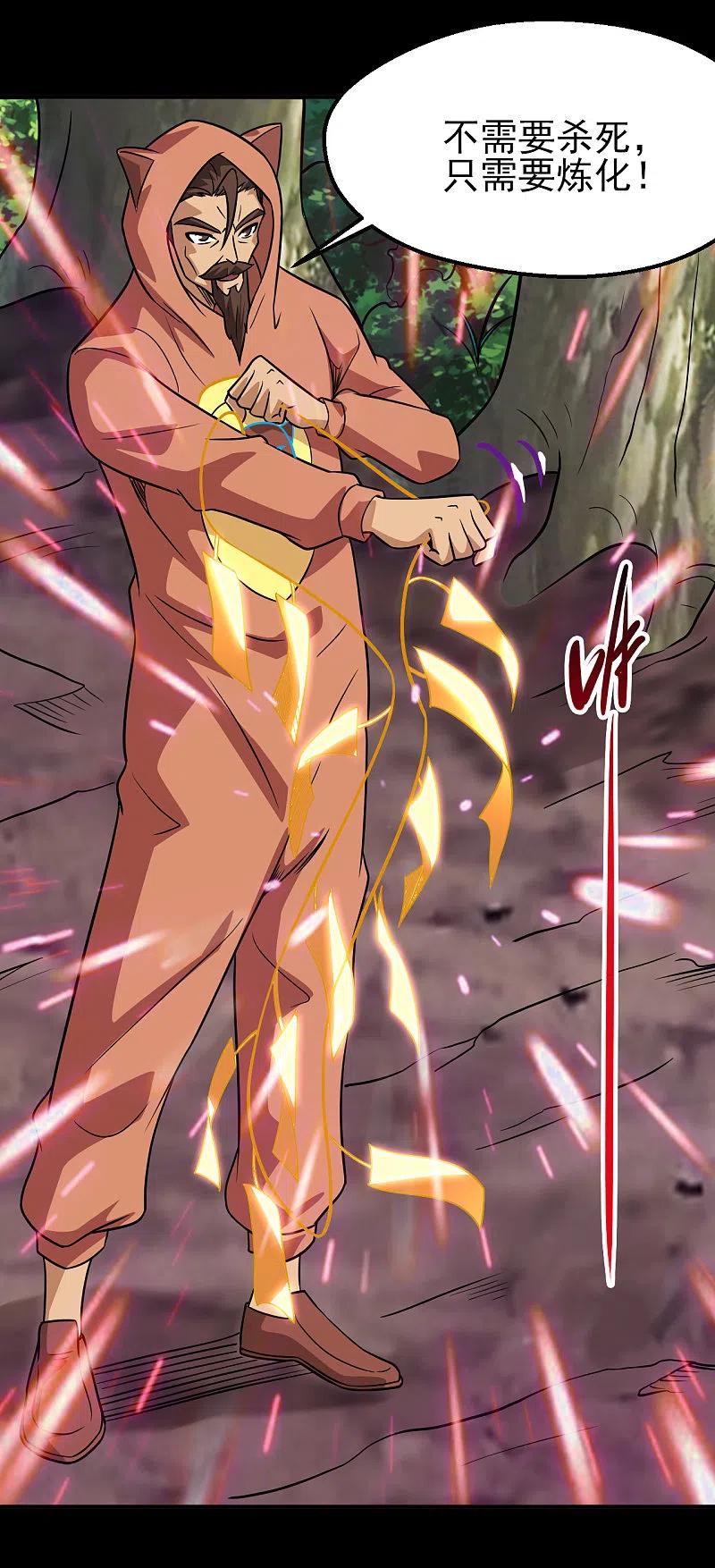 地府我开的 - 第709话 炼化 - 第30张图