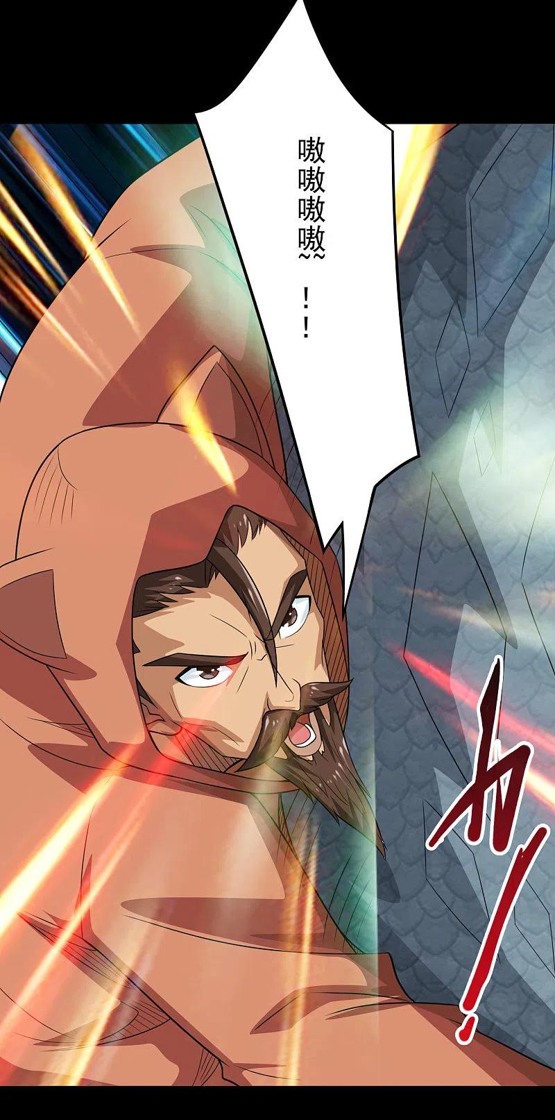 地府我开的 - 第709话 炼化 - 第12张图