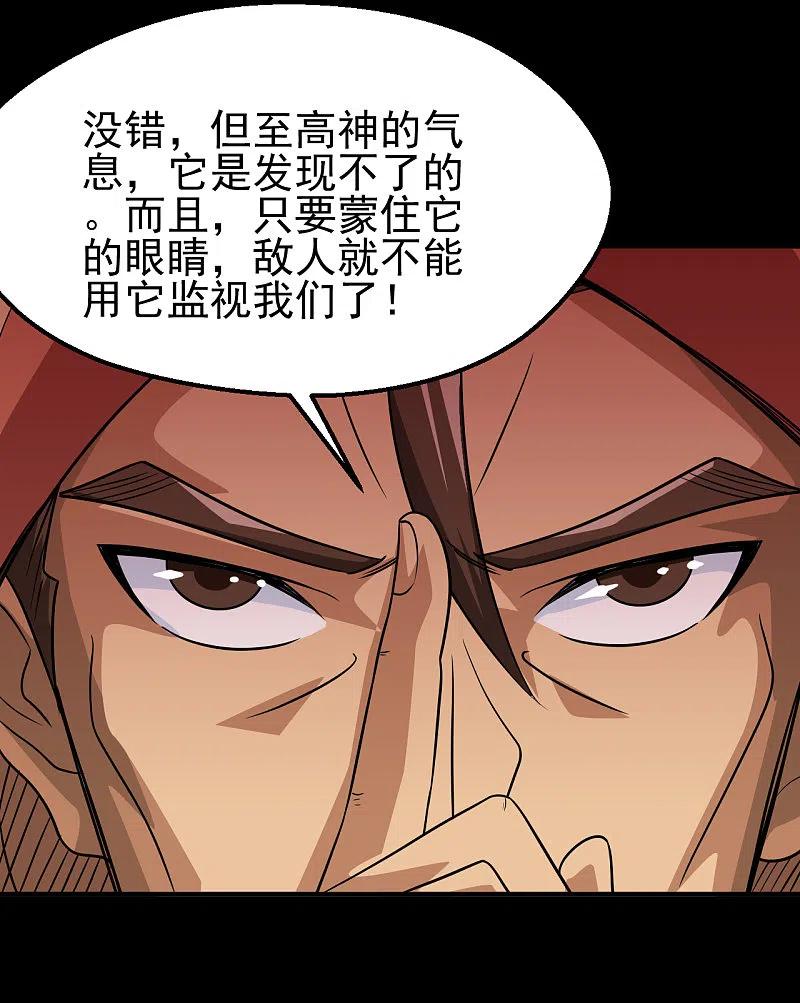 地府我开的 - 第709话 炼化 - 第26张图