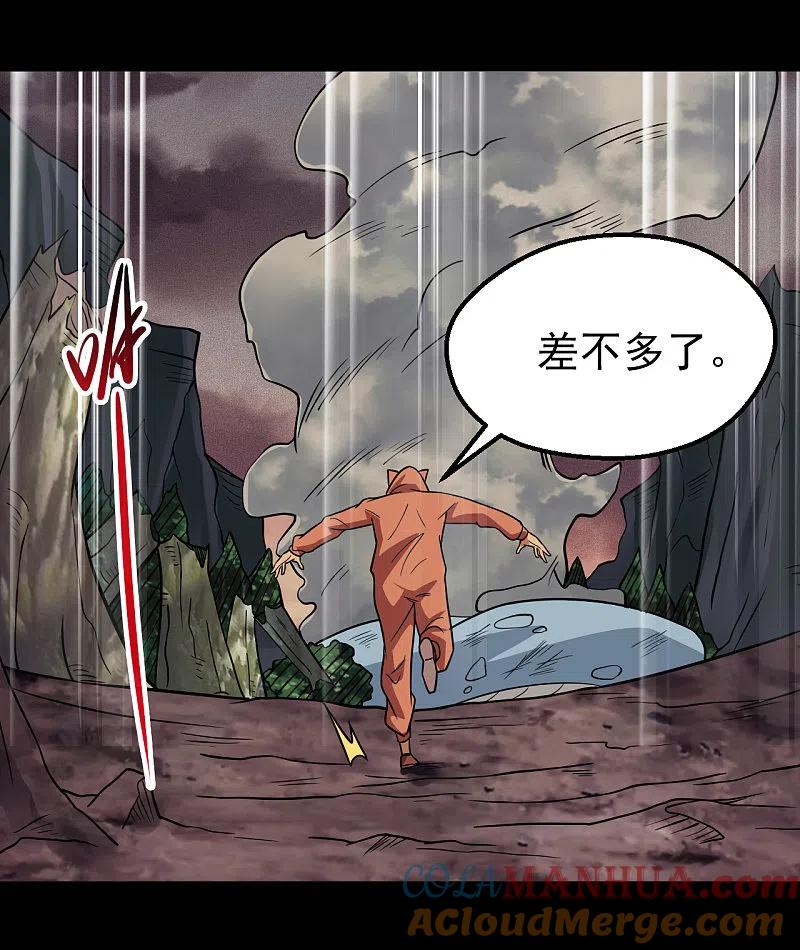 地府我开的 - 第709话 炼化 - 第17张图