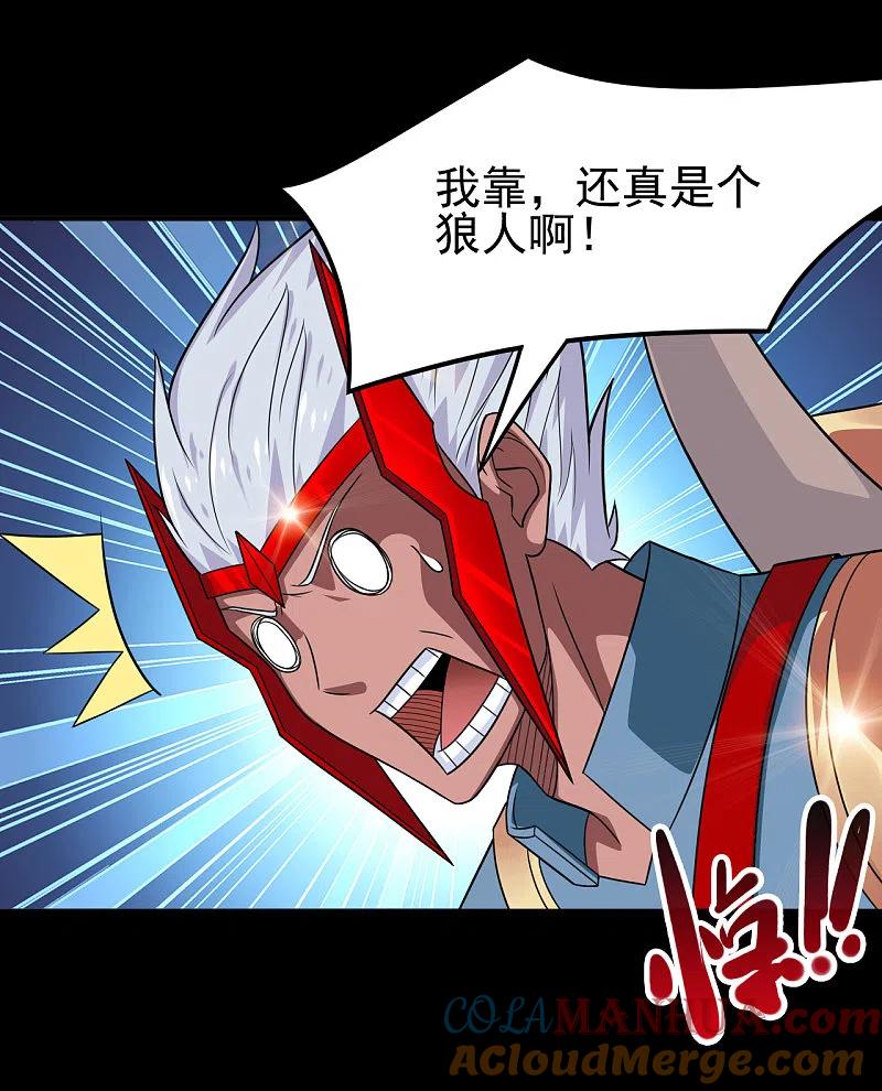 地府我开的 - 第709话 炼化 - 第13张图