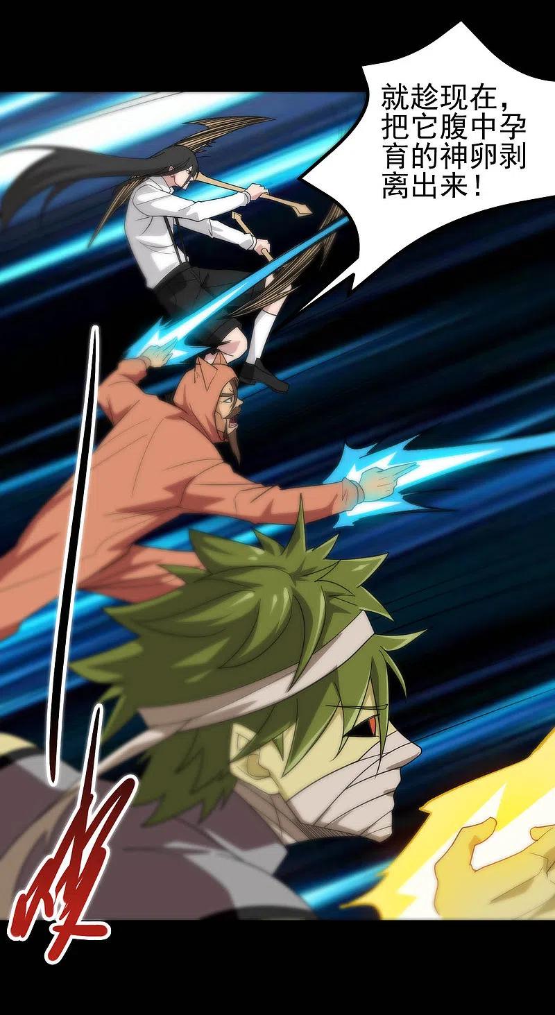 地府我开的 - 第710话 杀人兵器 - 第8张图