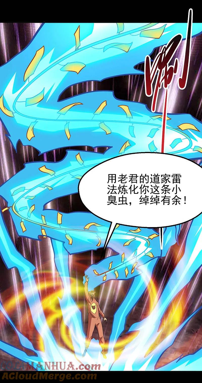 地府我开的 - 第710话 杀人兵器 - 第3张图