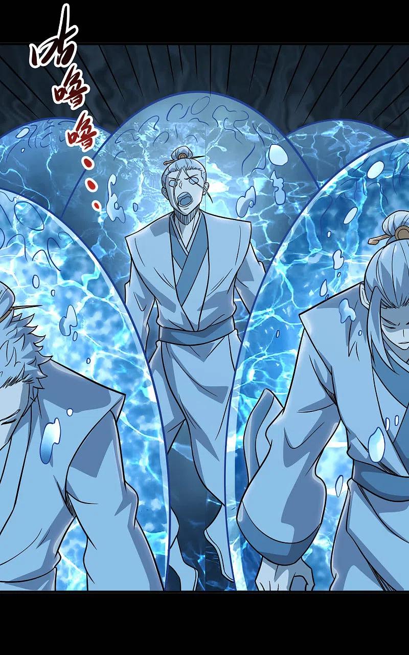 地府我开的 - 第710话 杀人兵器 - 第14张图