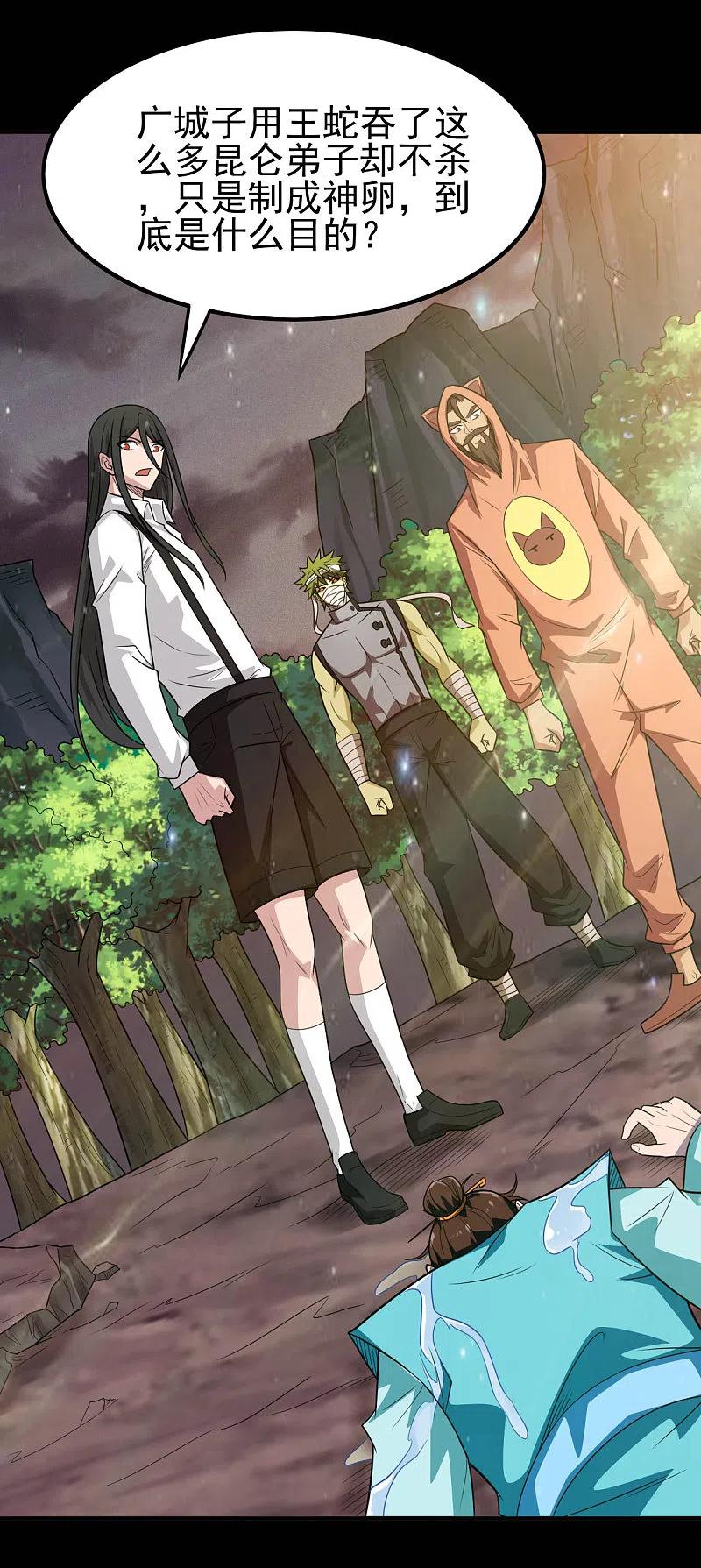 地府我开的 - 第710话 杀人兵器 - 第16张图