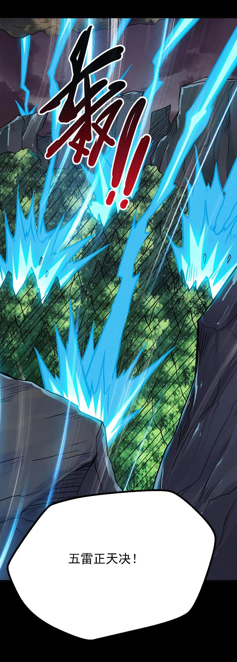 地府我开的 - 第710话 杀人兵器 - 第2张图