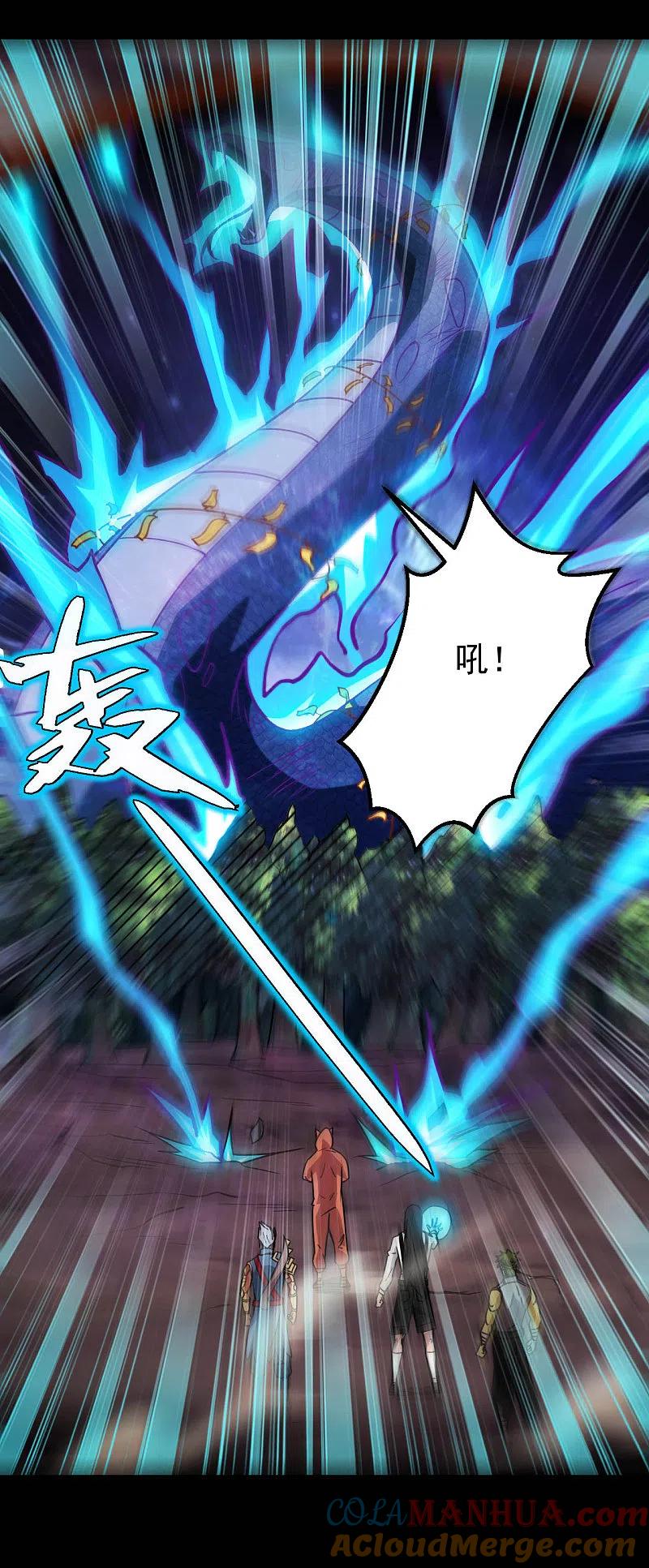 地府我开的 - 第710话 杀人兵器 - 第7张图