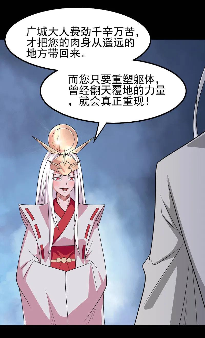 地府我开的 - 第710话 杀人兵器 - 第30张图