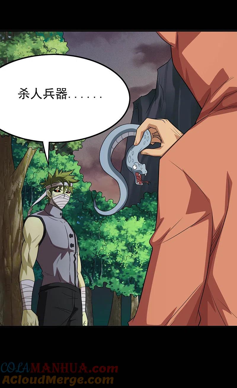 地府我开的 - 第710话 杀人兵器 - 第19张图