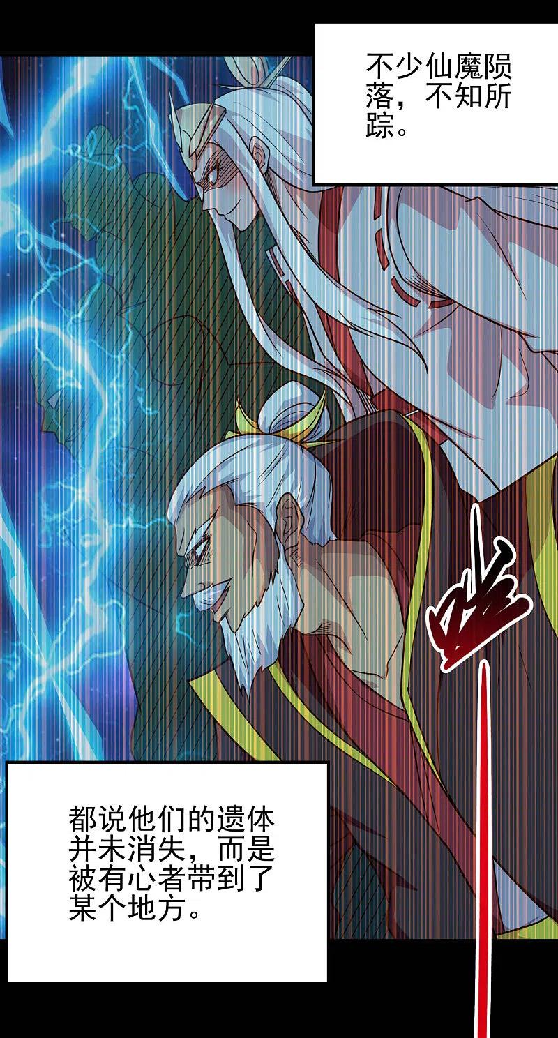 地府我开的 - 第710话 杀人兵器 - 第24张图