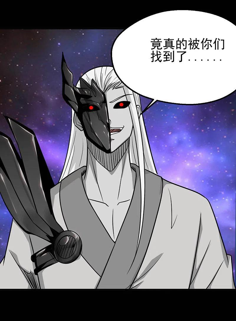 地府我开的 - 第710话 杀人兵器 - 第28张图