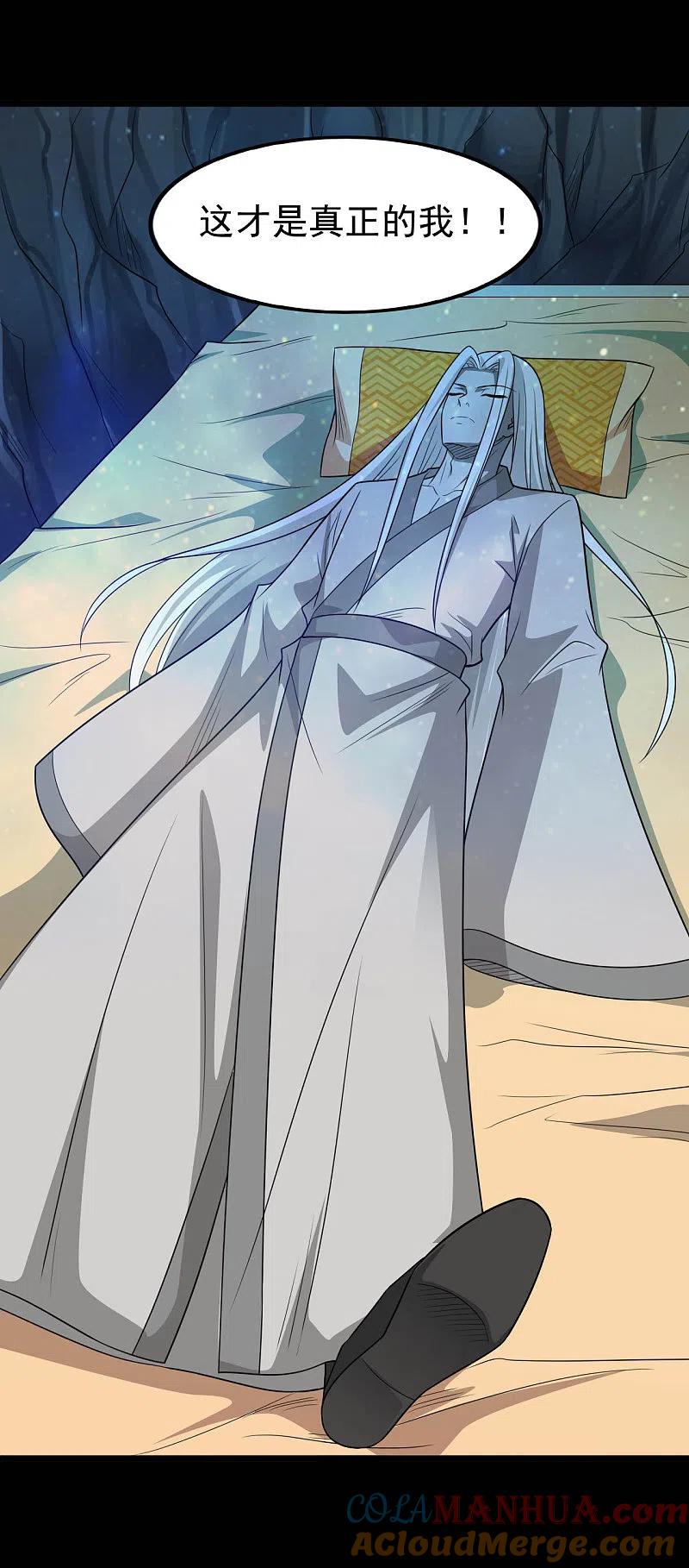 地府我开的 - 第710话 杀人兵器 - 第33张图