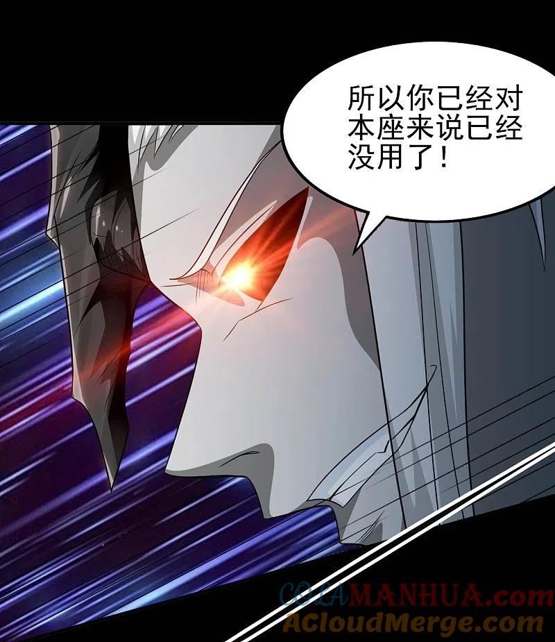 地府我开的 - 第711话 你太笨！ - 第23张图