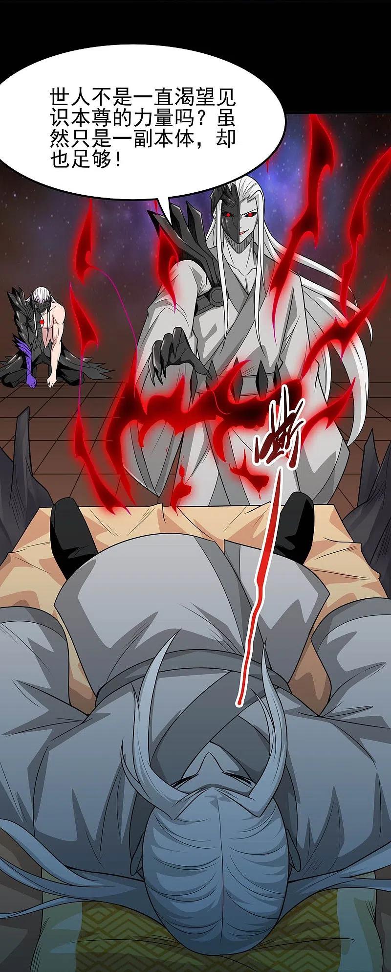 地府我开的 - 第711话 你太笨！ - 第26张图