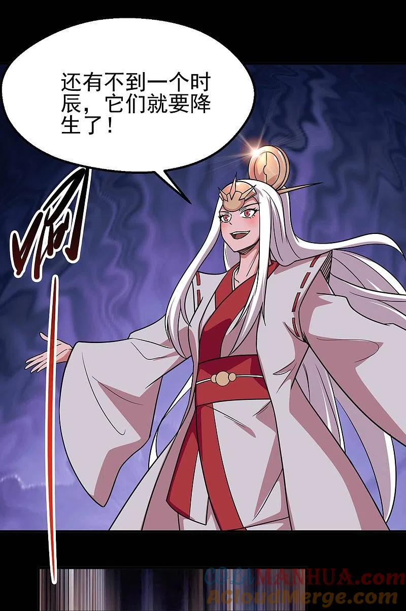 地府我开的 - 第711话 你太笨！ - 第19张图