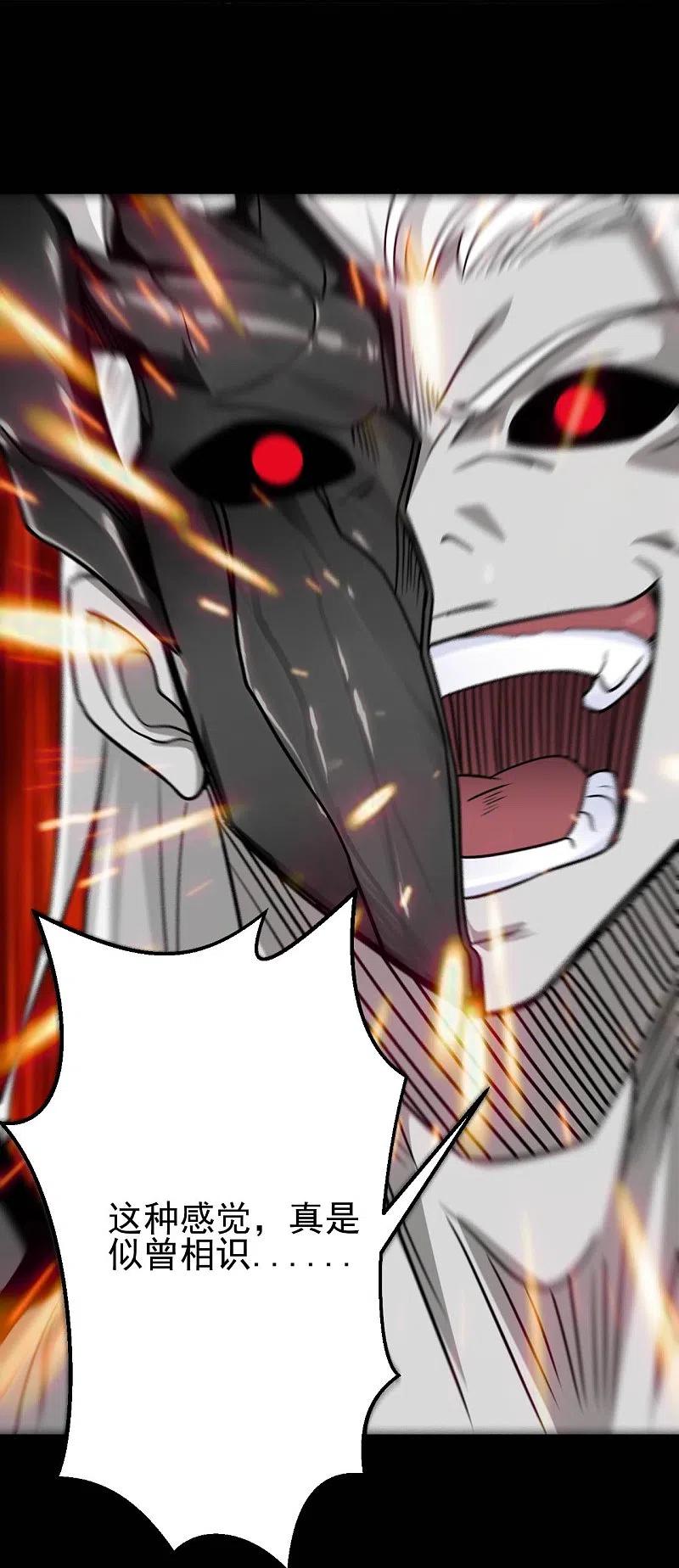 地府我开的 - 第711话 你太笨！ - 第30张图